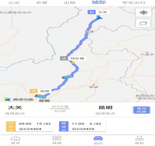 来云游出行