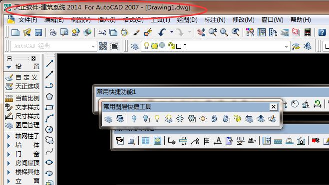 天正建筑2014