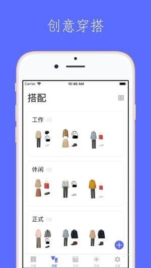 简衣橱苹果版