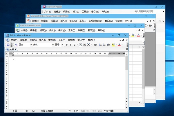 办公软件2003