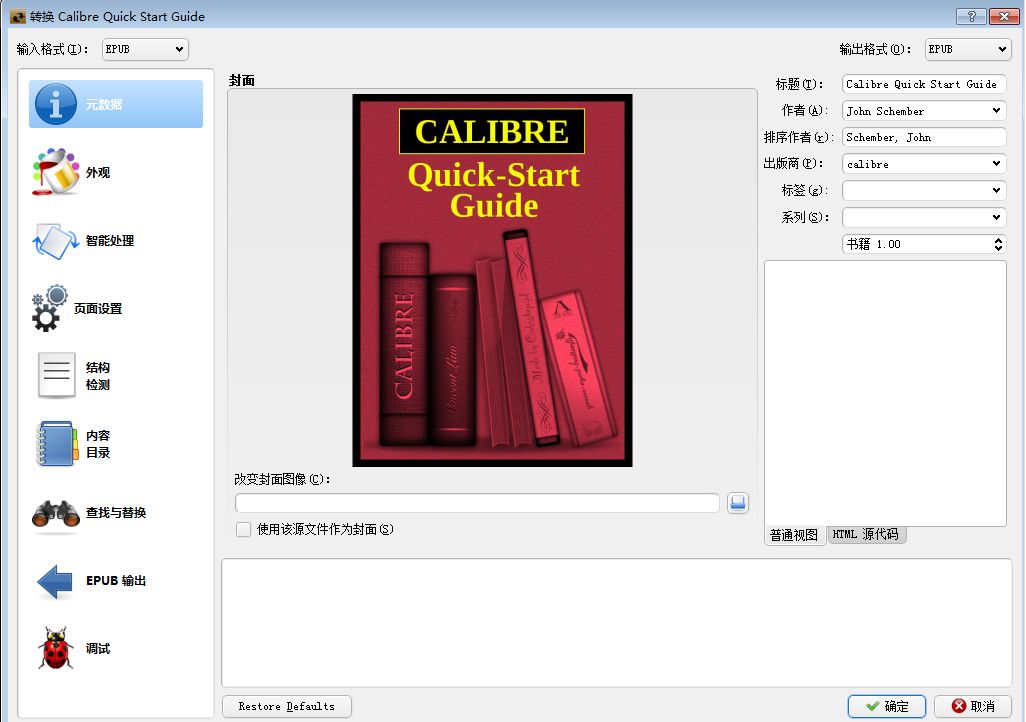 calibre中文版