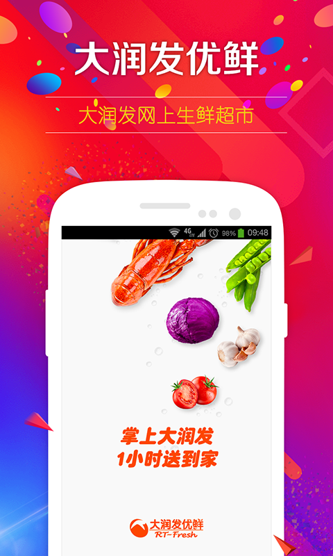 大润发优鲜app