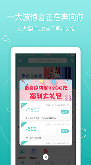 如丽整形app