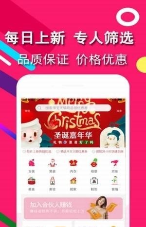 返利赚钱联盟