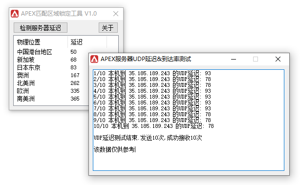 APEX匹配区域锁定工具
