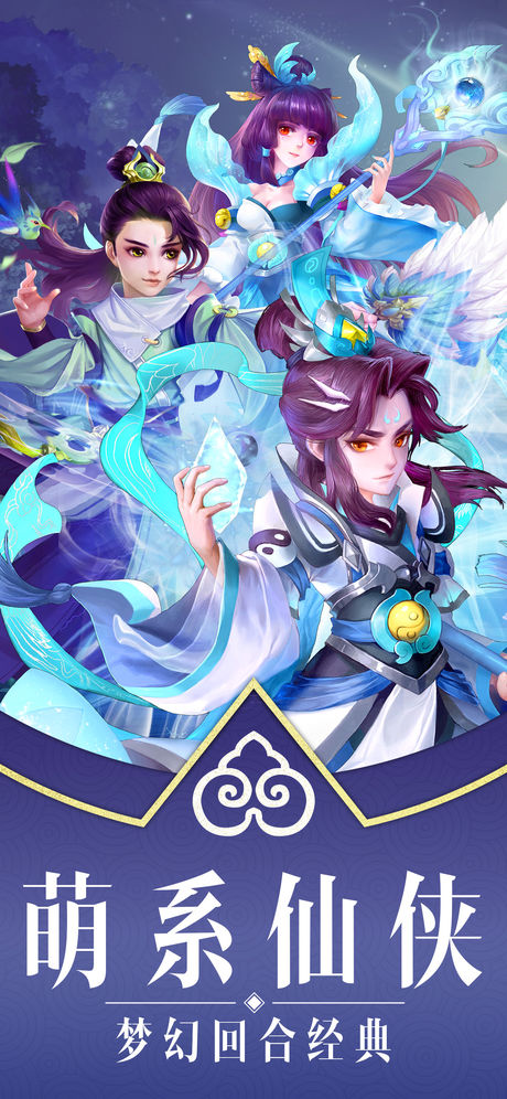 西游回合手游