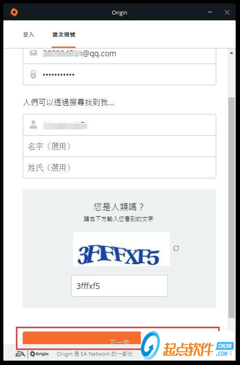 没有电子邮件怎么注册id和密码呢