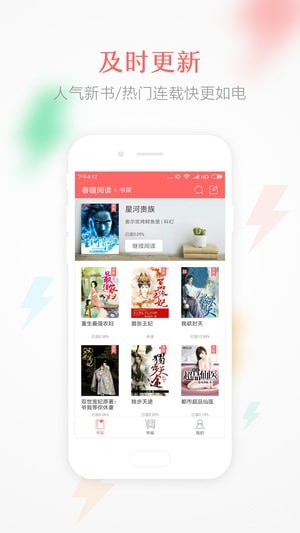 蝴蝶小说app