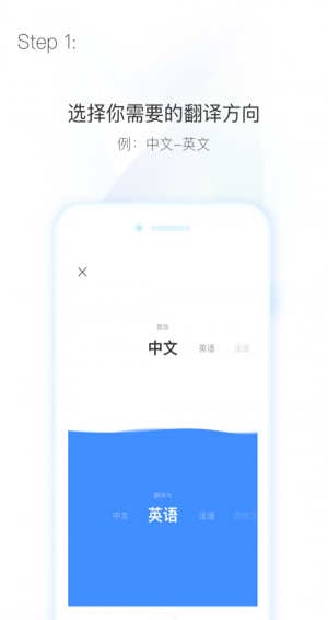 智译app