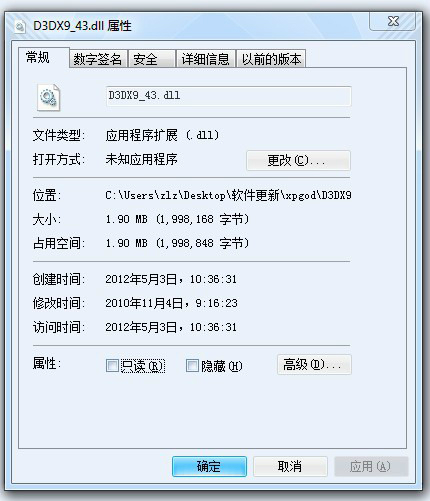 d3dx9_43.dll 64位下载