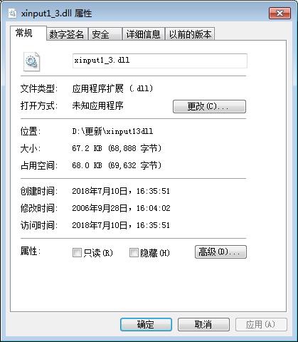xinput1_3.dll 64位下载