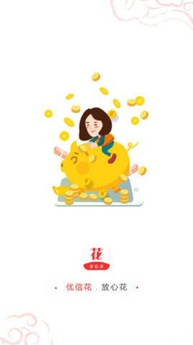 优信花