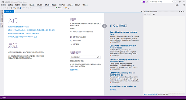 vs2017官方下载
