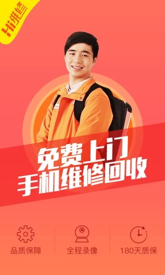 Hi维修下载