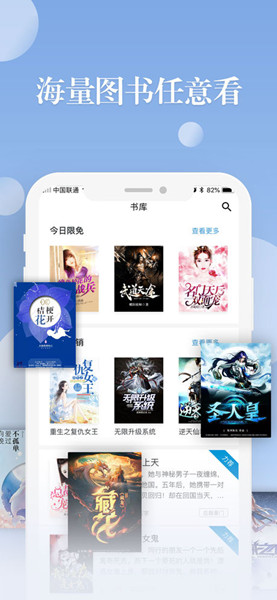 阅友小说iPhone版
