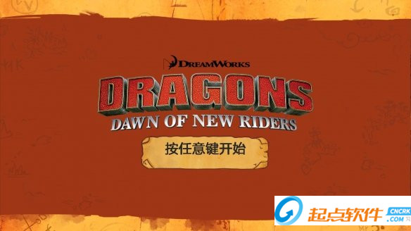 驯龙高手新骑士的黎明汉化补丁