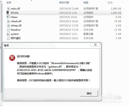 ntlea|解决游戏或软件乱码 NTLEA v0.92 免费绿