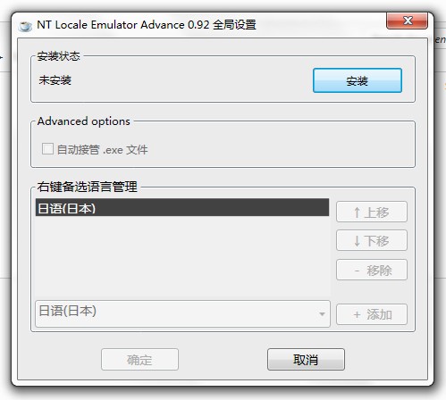 ntlea|解决游戏或软件乱码 NTLEA v0.92 免费绿