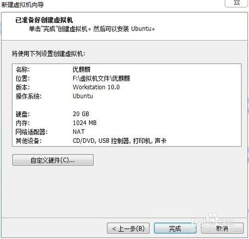 优麒麟|优麒麟(Ubuntu Kylin)LTS下载 v18.04.1 