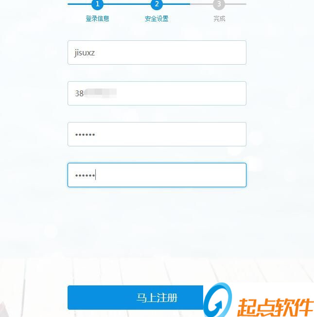 我想注册并登录