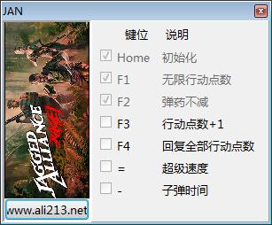 铁血联盟愤怒修改器