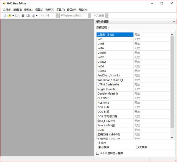 HxD Hex Editor下载