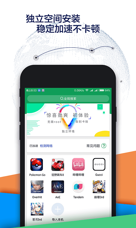 谷歌空间app