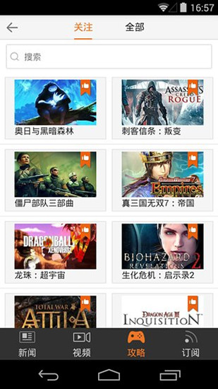 游民星空下载