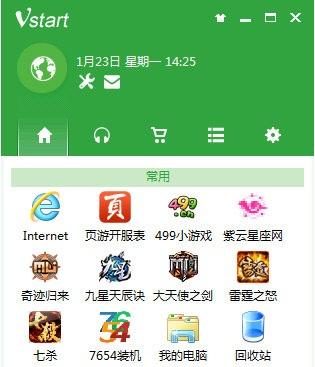 音速启动