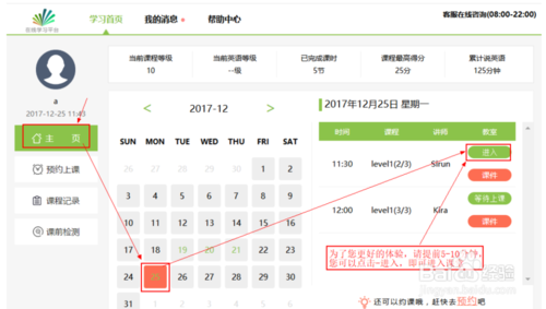 classin下载了怎么用啊 201902211556113095.png