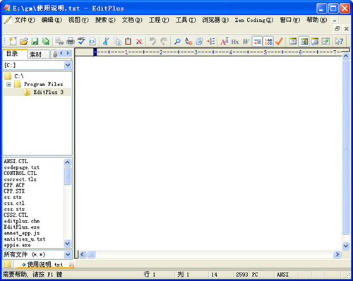 EditPlus