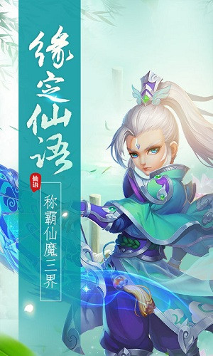 梦幻仙语仙兽版手游