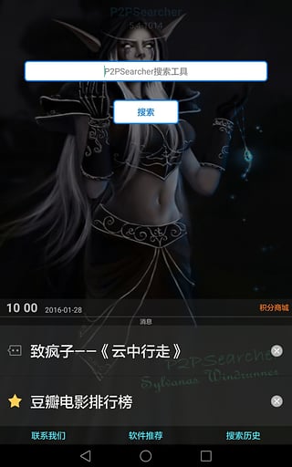 p搜pc版