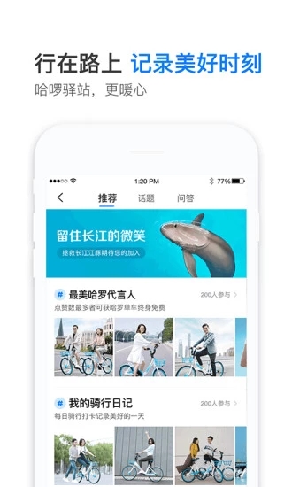 哈罗顺风车下载