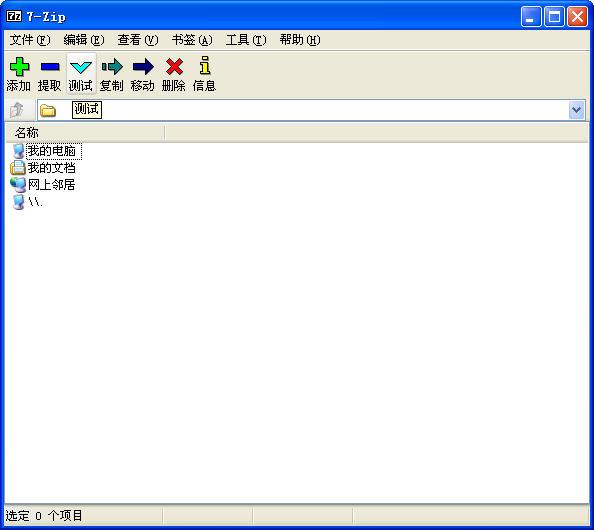 7-Zip