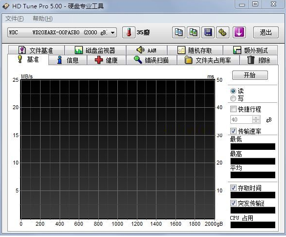 hdtune