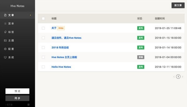 Hve Notes下载