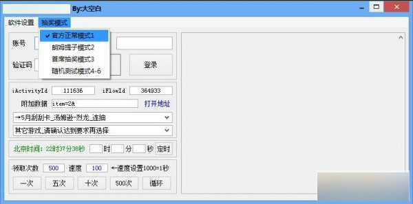 小苹果抽奖抢领