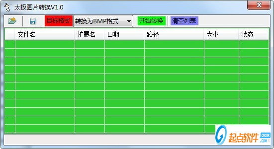 太极图片转换器
