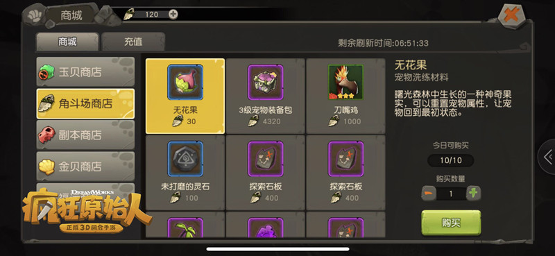 疯狂原始人电脑版下载|疯狂原始人手游电脑版