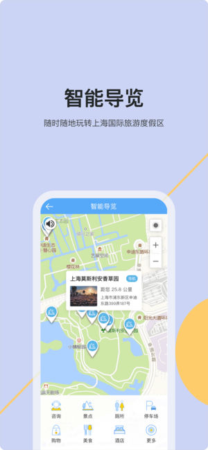 爬虫旅游下载