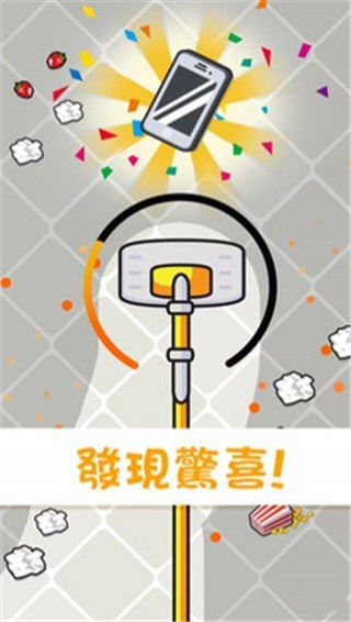 清洁怪物手游