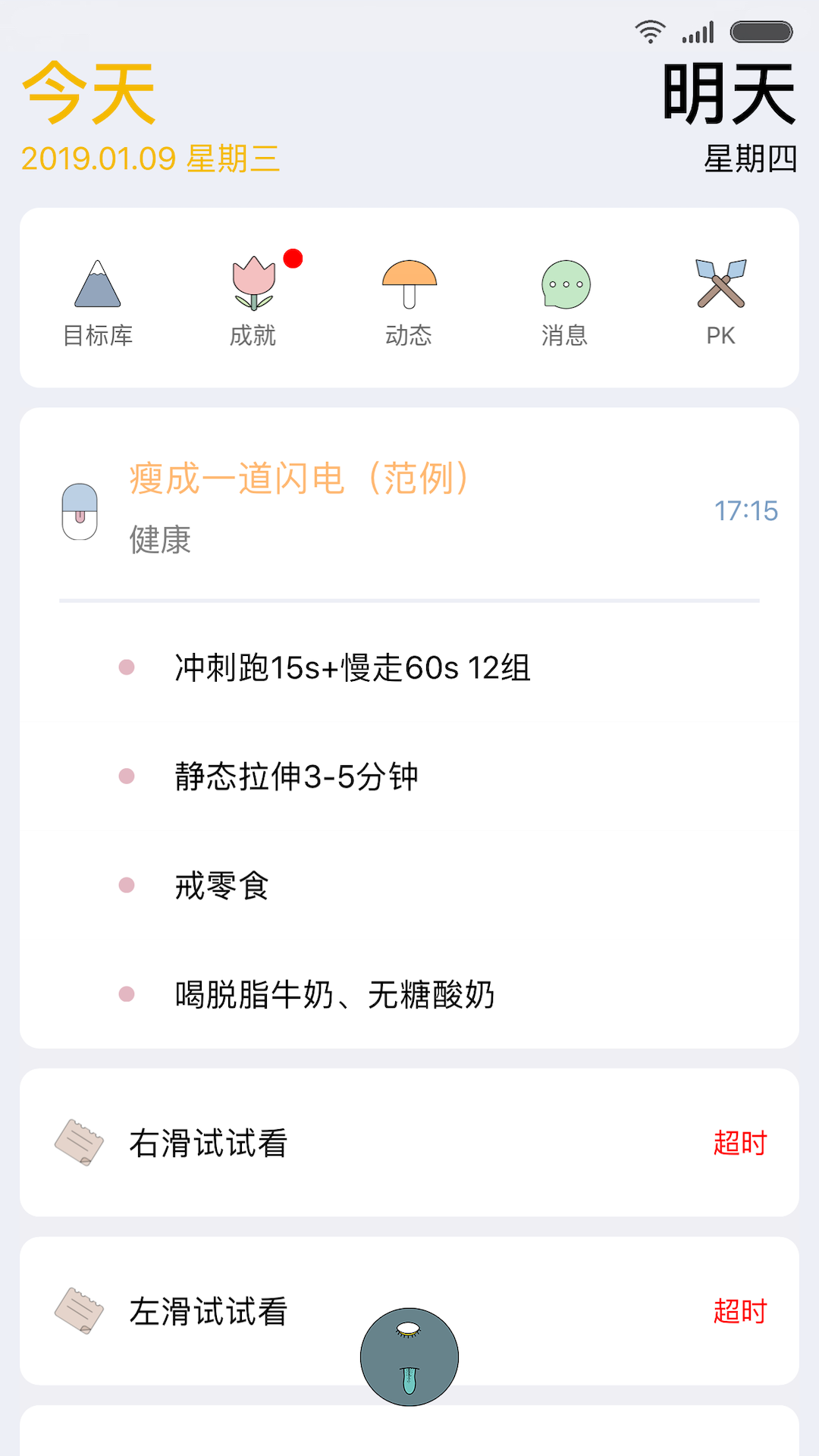 小小目标下载