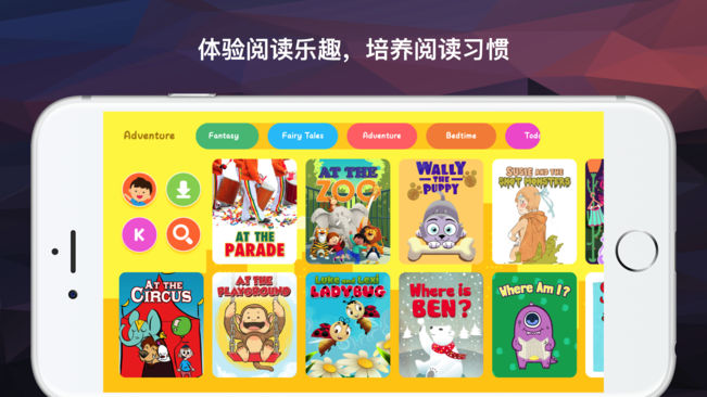 英语趣阅读app