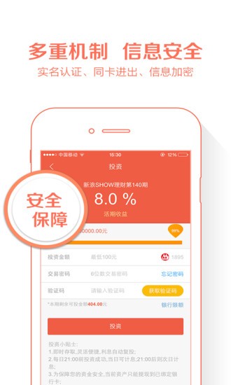 微钱进app