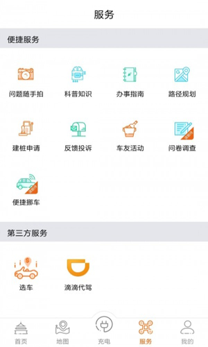 春城e路行最新版