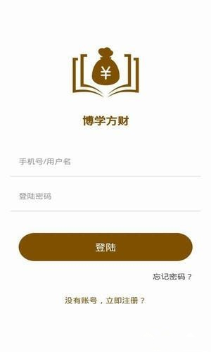 博学方财下载