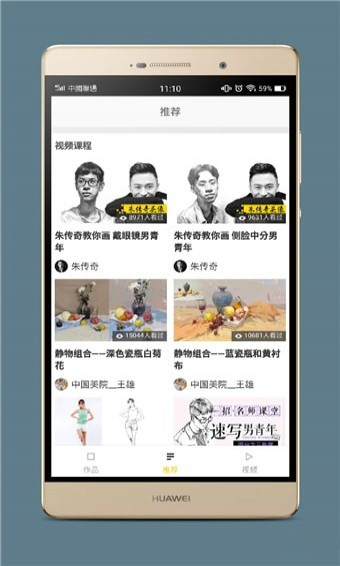 画咖之家