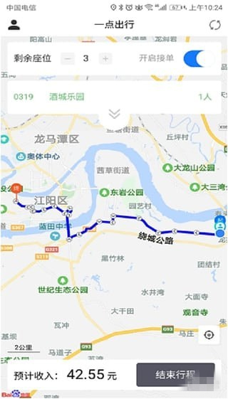 一点出租