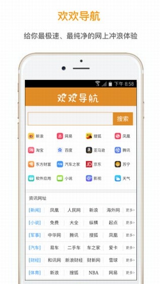欢欢浏览器app